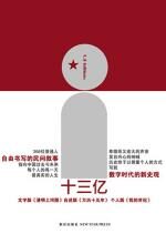 十三亿