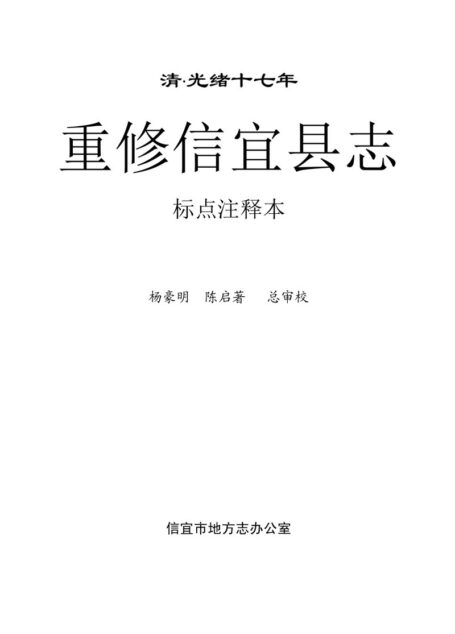 清光绪十七年