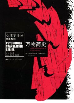 《万物简史》封面
