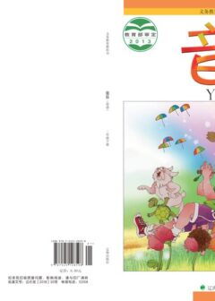 电子教材-小学-艺术·音乐-辽海版-二年级-义务教育教科书·音乐二年级下册