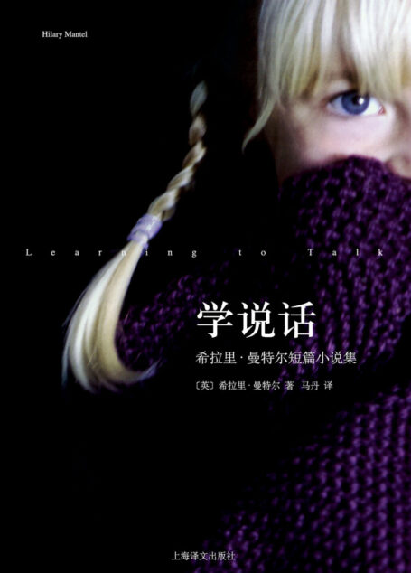学说话