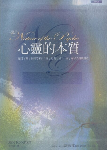 心灵的本质
