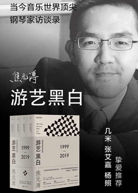 游艺黑白(全四册)