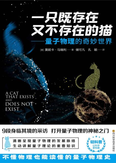 一只既存在又不存在的猫