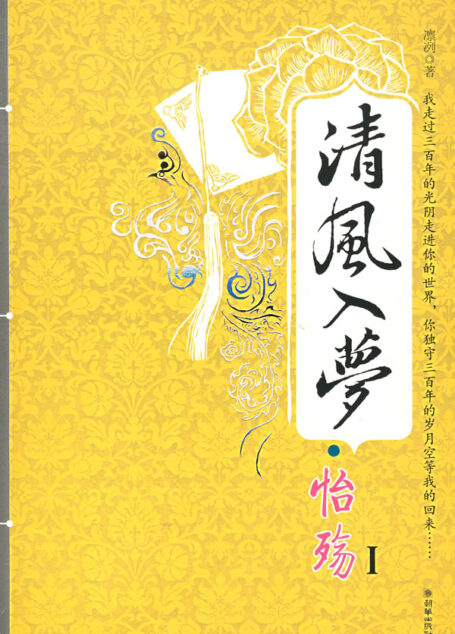 怡殇
