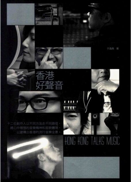 香港好聲音