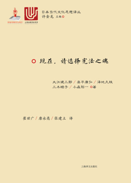 现在,请选择宪法之魂