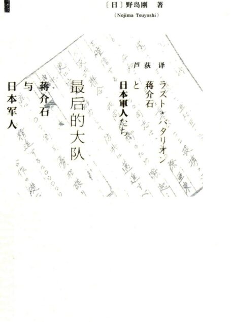 最后的大队