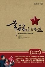 幸福还有多远.