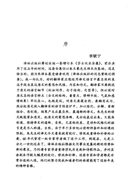 莎士比亚全集第1卷(喜剧卷-上)