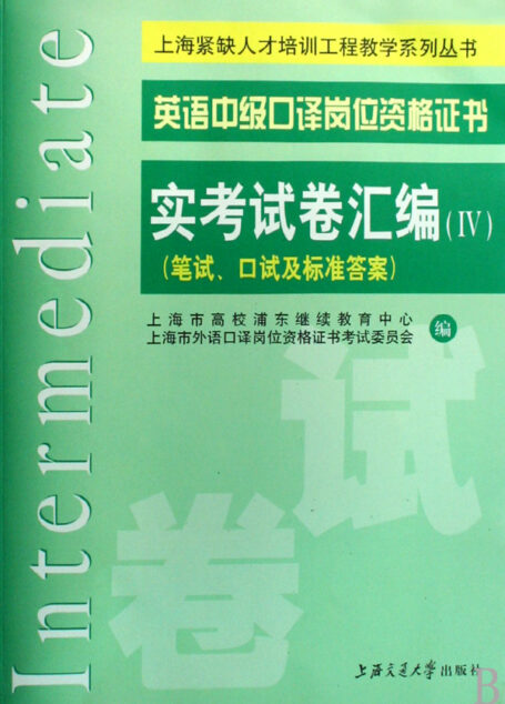 中口2