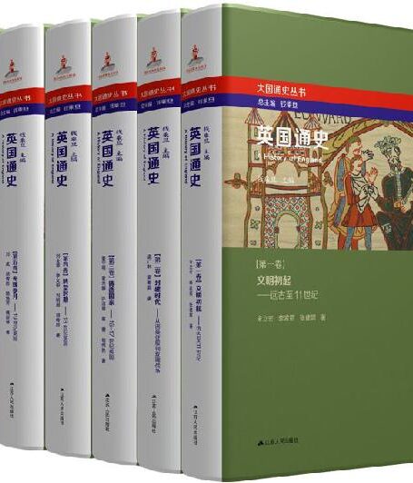 套书(六卷本) (英国通史)