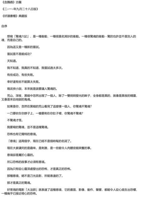 血鸚鵡