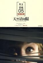 天黑请闭眼