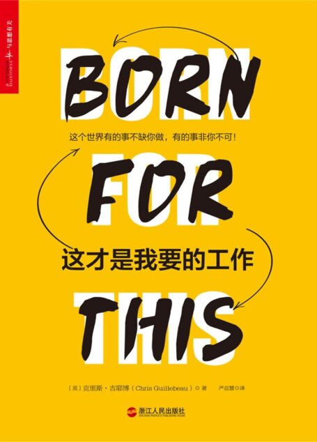 这才是我要的工作