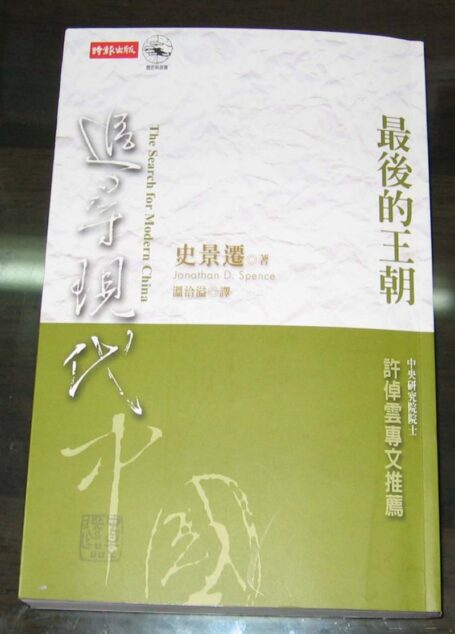 追尋現代中國全集