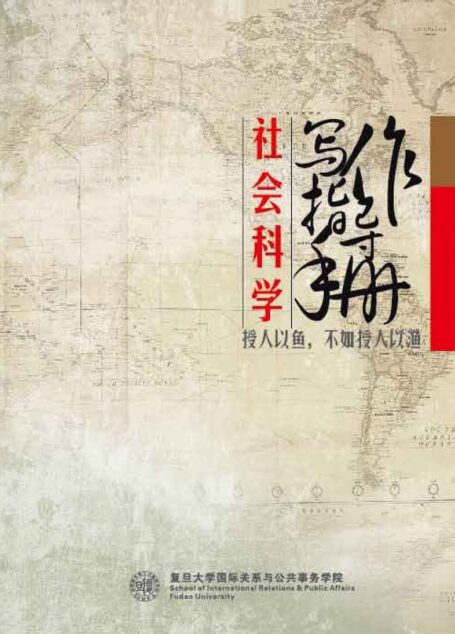 如何做好的理论研究?