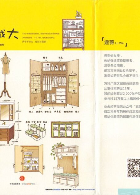 小家, 越住越大