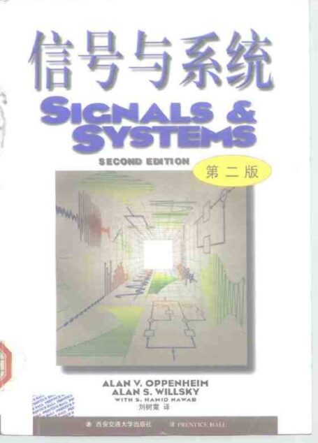 信号与系统 (Second Edition) (Chinese Edition)
