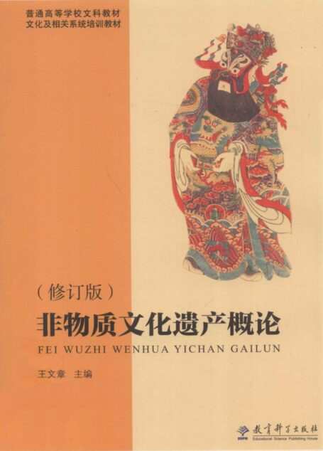 中国民族民间舞蹈集成 上海卷