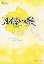 月湖如歌