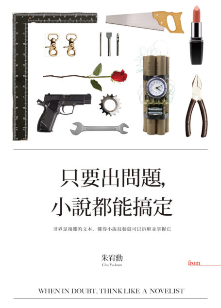 只要出問題,小說都能搞定