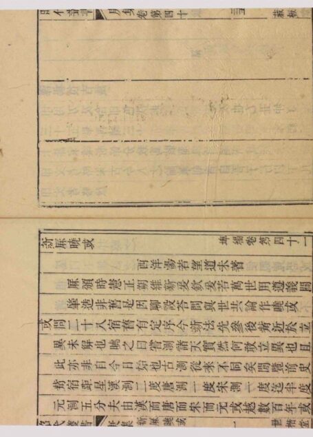 新曆曉或