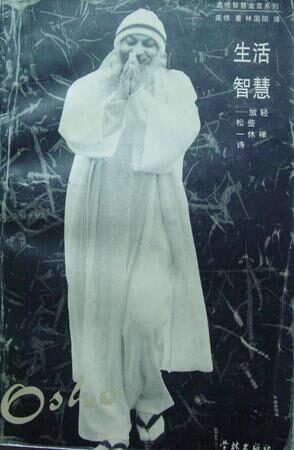 一休禅师