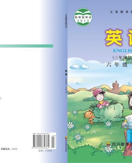 电子教材-小学-英语-川教版-六年级-义务教育教科书·英语（三年级起点）六年级下册