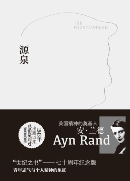 源泉