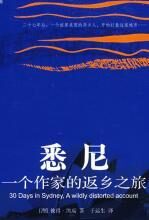 悉尼:一个作家的返乡之旅