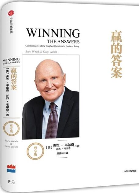 赢的答案(尊享版)