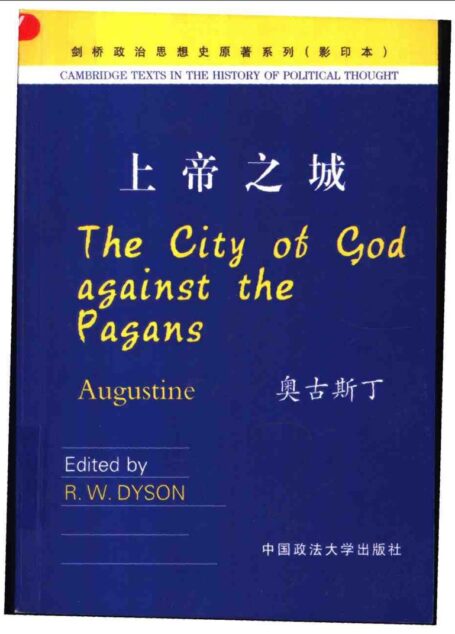 上帝之城