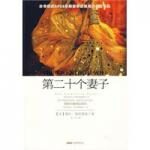 印度传奇皇后的爱情史诗:第二十个妻子