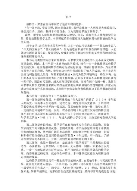 天才引导的历程