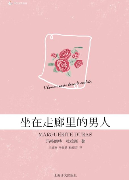 坐在走廊里的男人