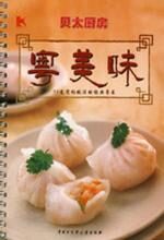 粤美味