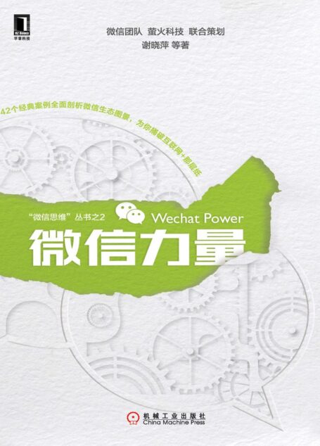 力量