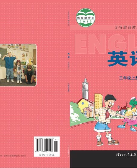 电子教材-小学-英语-冀教版(一年级起点)-三年级-义务教育教科书·英语(一年级起点)三年级上册