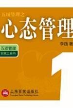 五项管理口袋书