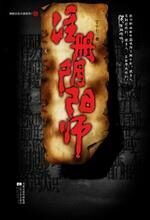 注册阴阳师