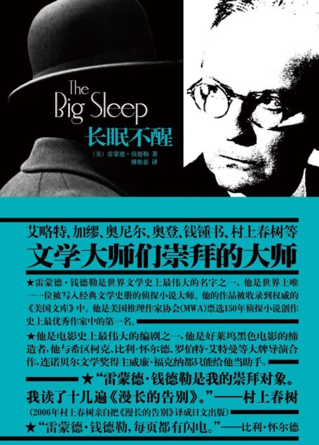长眠不醒