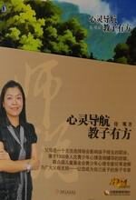 心灵导航教子有方