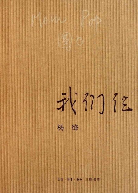我们仨 v1.0 – by kindlefere