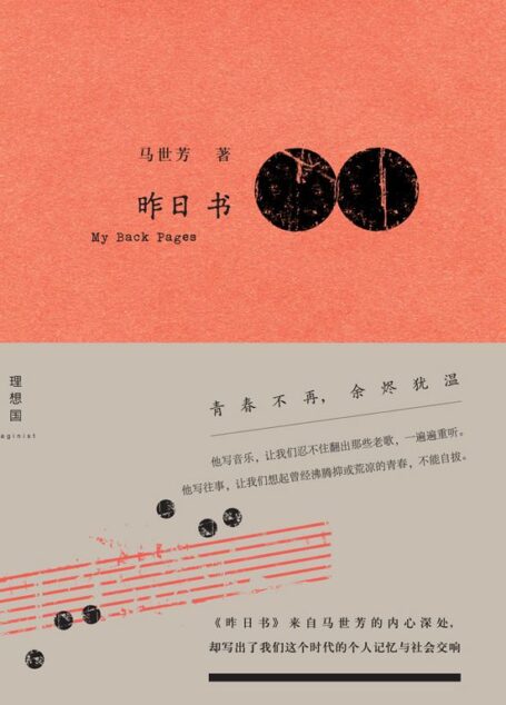 昨日書