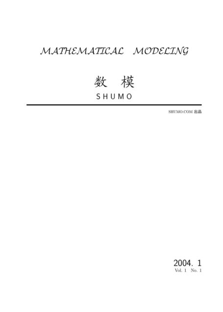 数学建模竞赛新手教程