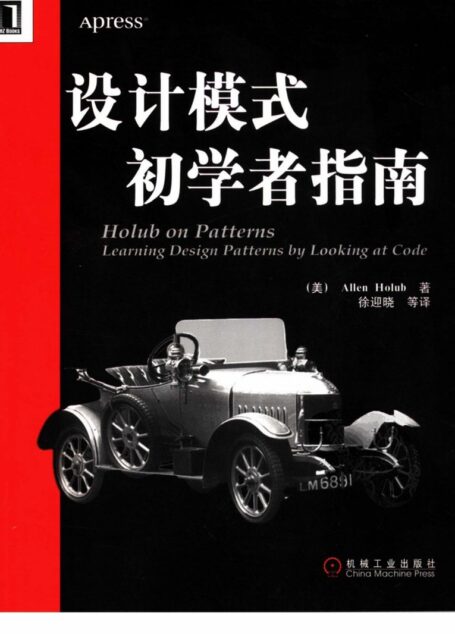 设计模式初学者指南