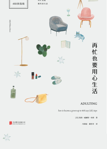 再忙也要用心生活