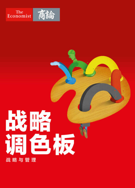 戰略調色板——戰略與管理 (《經濟學人》熊彼特系列)