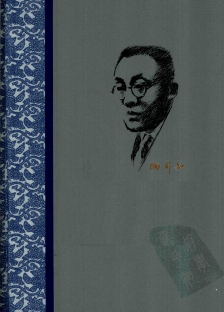 陶行知全集 第3卷